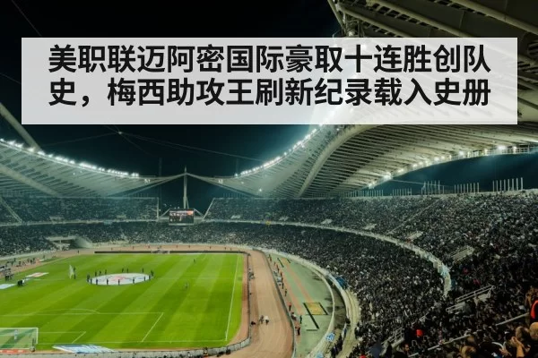 soccer stadium night match